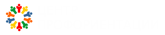 Центр Профориентации